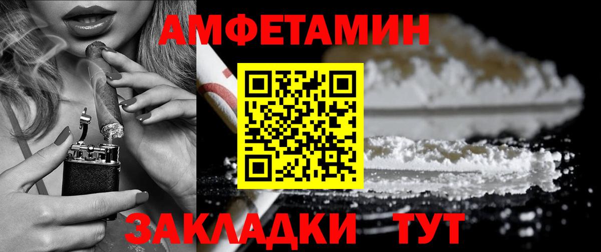 АМФЕТАМИН Premium Глазов