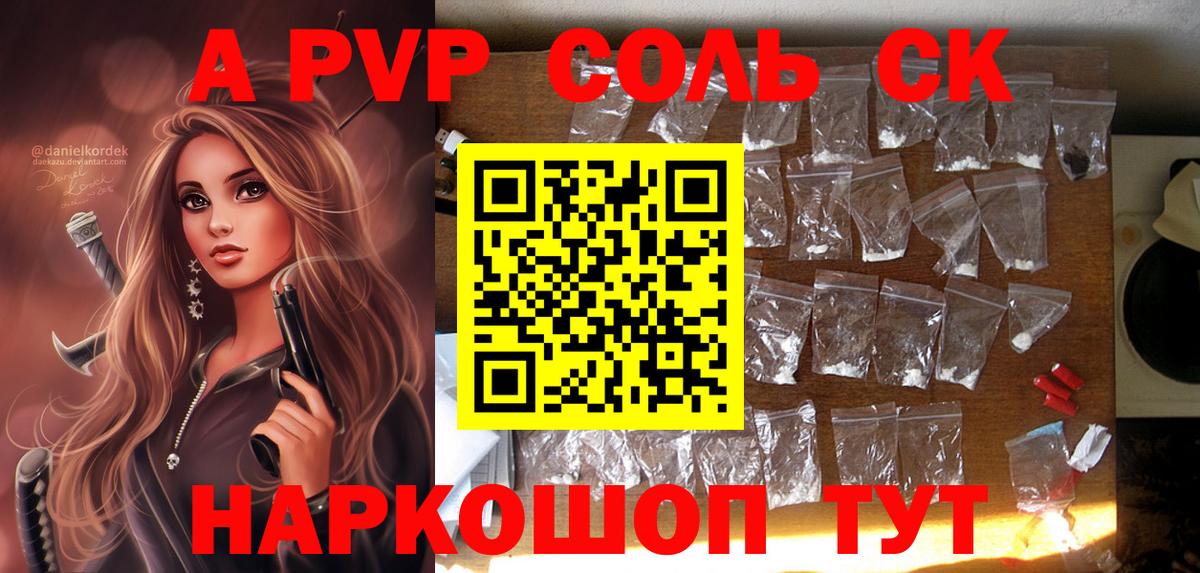 APVP кристаллы Глазов