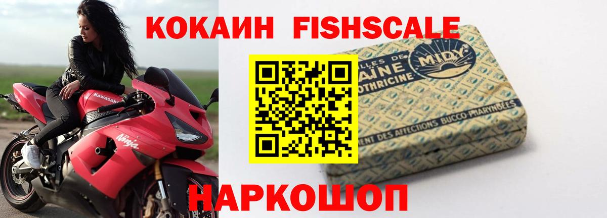 Cocaine VHQ Глазов