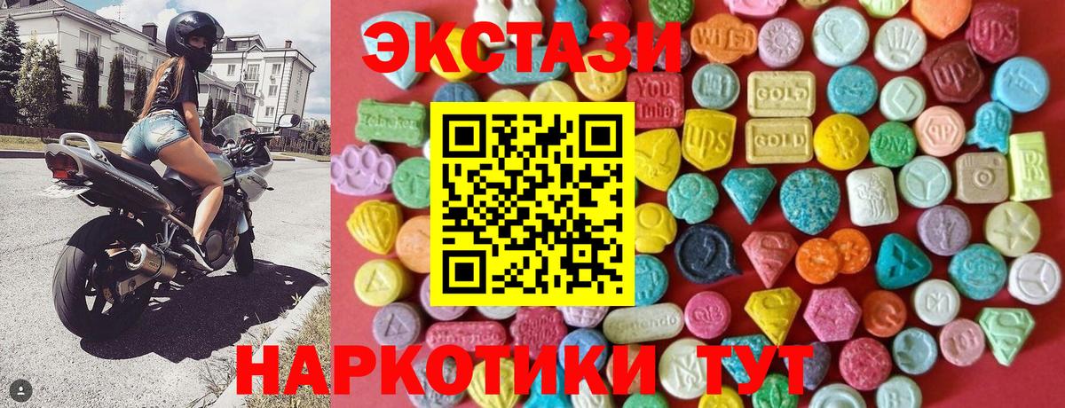 Ecstasy ешки Глазов