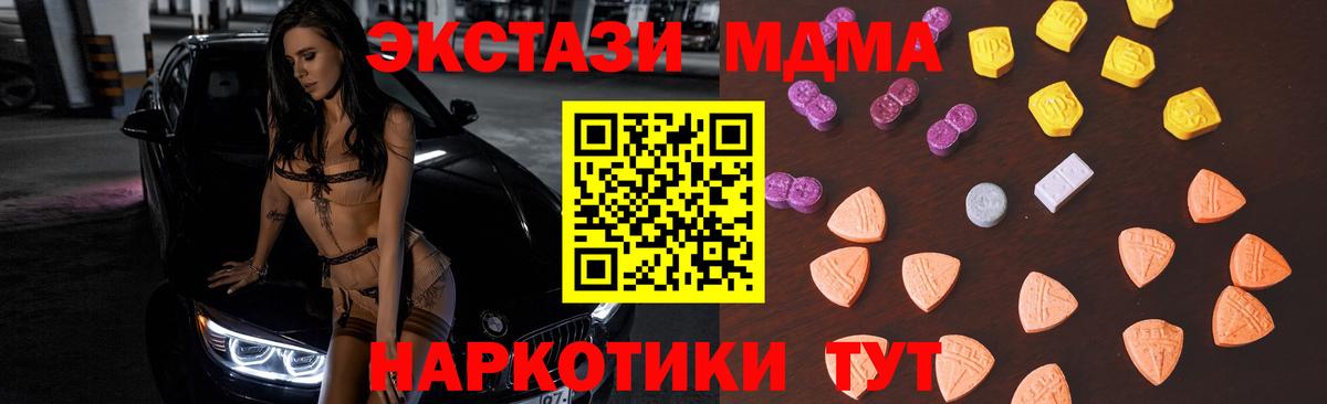 Глазов  ЭКСТАЗИ таблы  мега вход  ЭКСТАЗИ 99%  Вход с VPN 