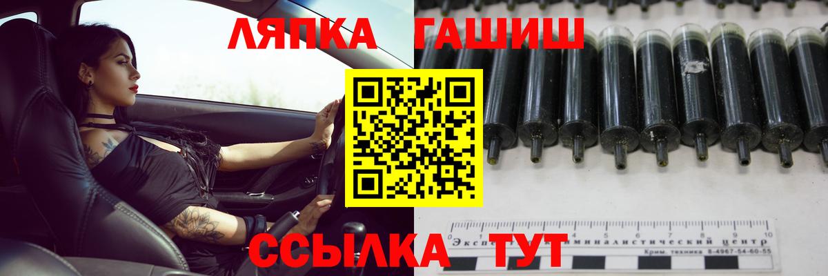 ГАШ ice o lator Глазов