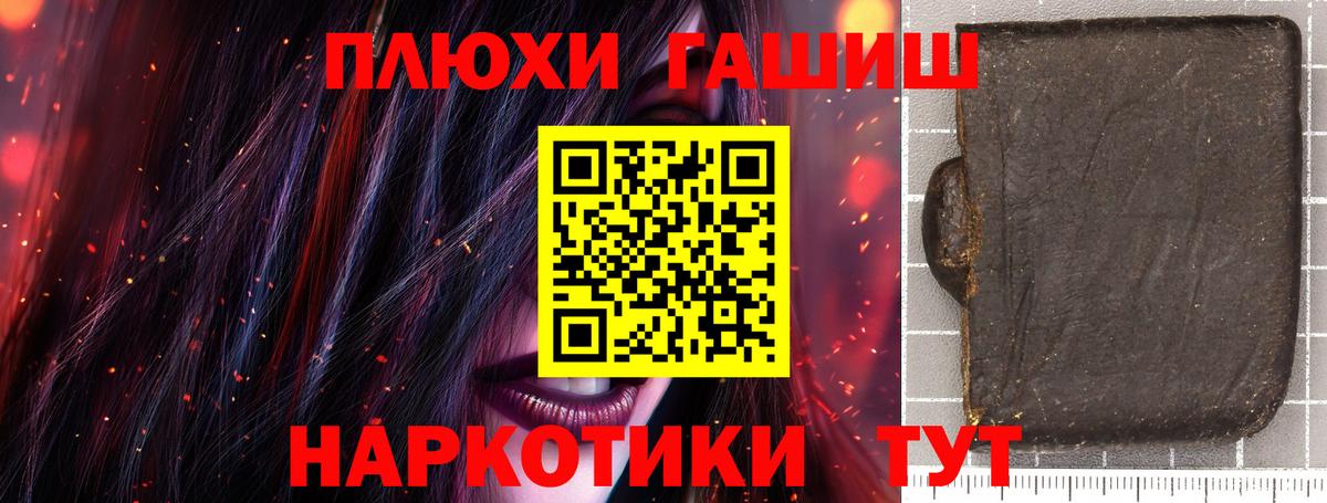 ГАШ гашик  Вход с VPN  Гашиш ice o lator  Глазов 