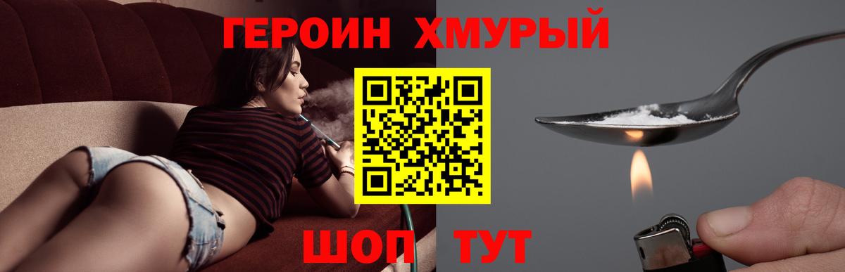 ГЕРОИН  ГЕРОИН Афган  Вход с VPN  Глазов 