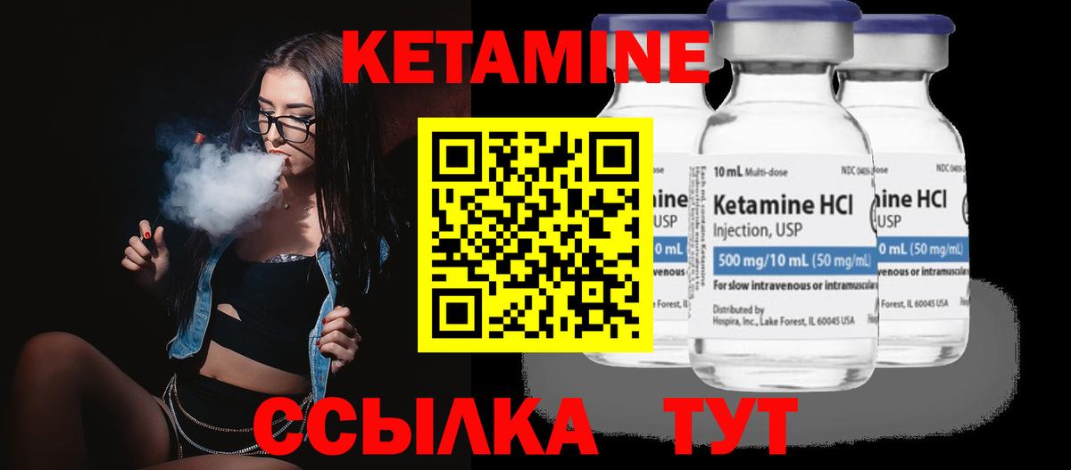 Глазов  Кетамин ketamine  Вход с VPN 