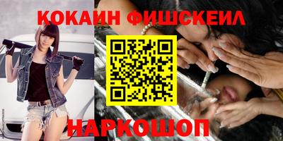 кокаин VHQ Кинель