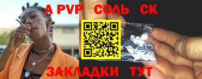 apvp Кингисепп