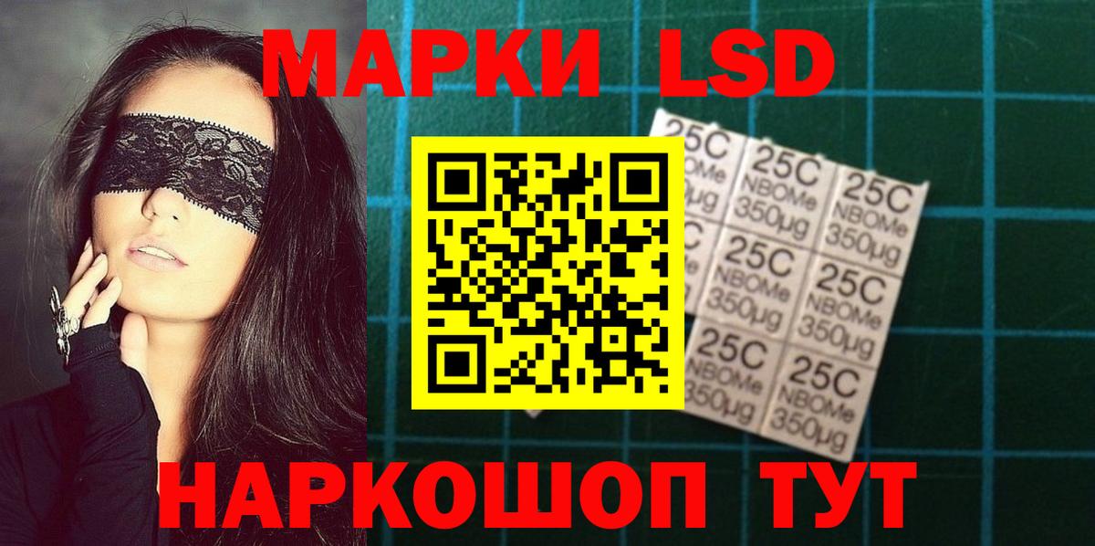 LSD-25 экстази ecstasy  LSD-25 экстази кислота  Глазов  Вход с VPN 