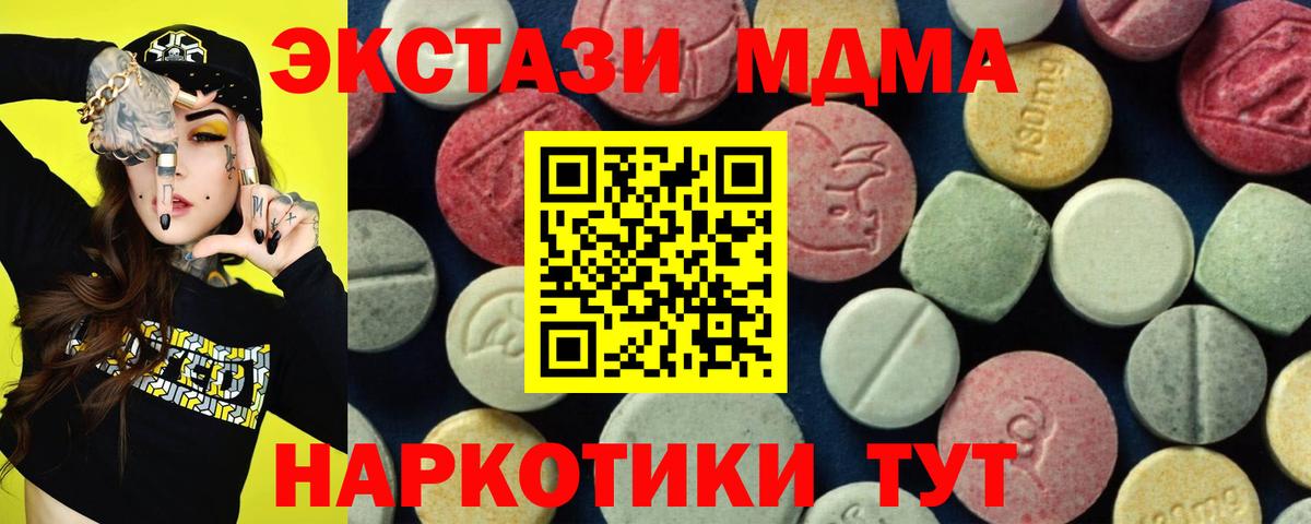 МДМА crystal  МДМА  Глазов  Вход с VPN 
