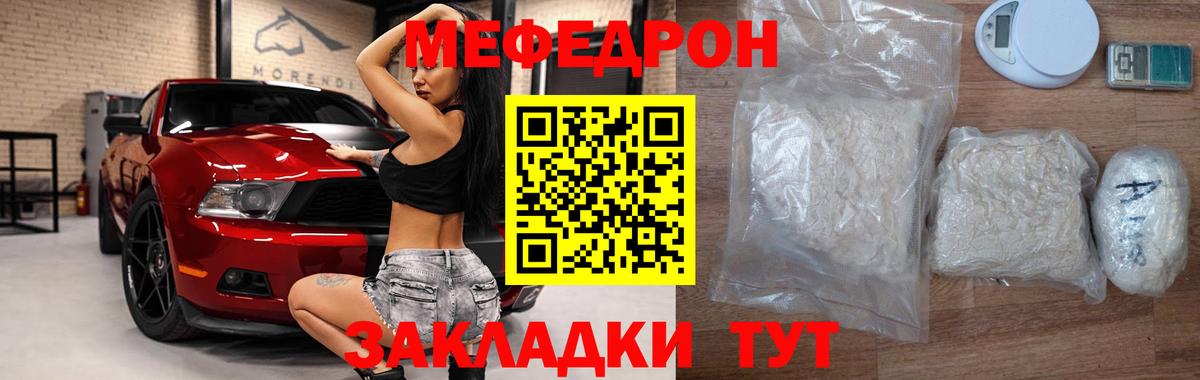 Глазов  Мефедрон кристаллы  Мефедрон кристаллы  Меф  Вход с VPN 