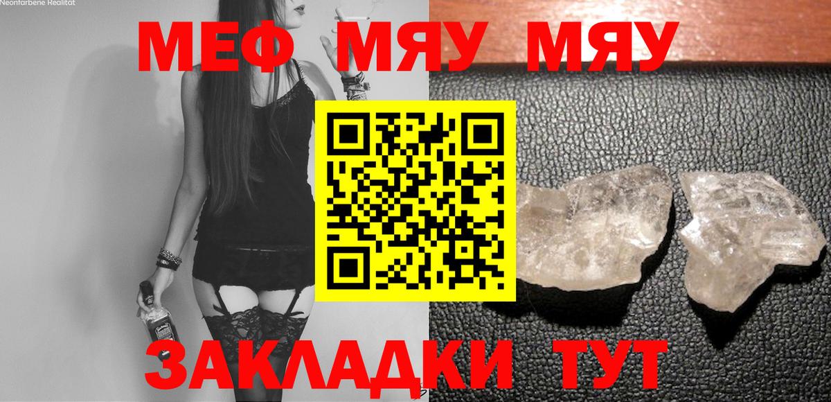 Мефедрон  Глазов