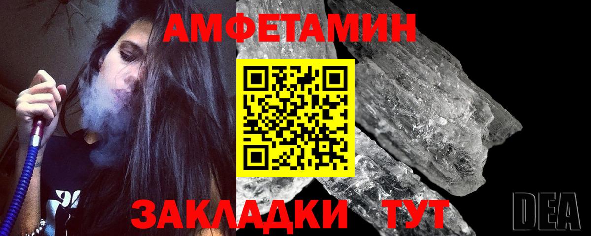 Метамфетамин мет Глазов