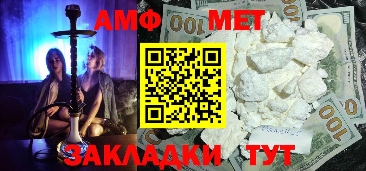 Первитин Декстрометамфетамин 99.9%  Вход с VPN  Глазов 