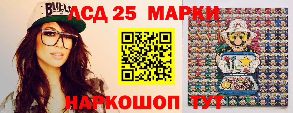 Марки 25I-NBOMe  Наркотические марки 1,8мг  Вход с VPN  Глазов  Наркотические марки 1,8мг 
