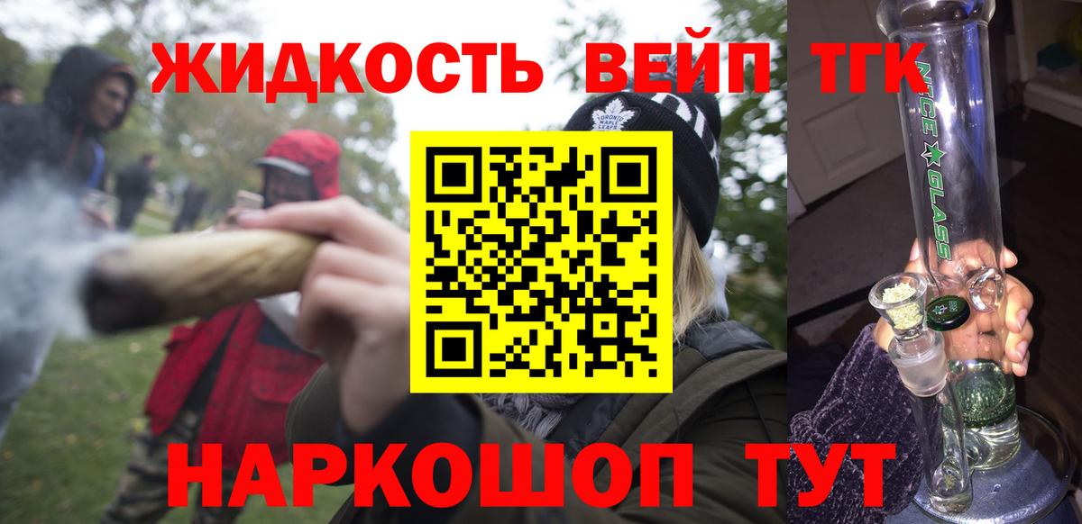ТГК гашишное масло  Вход с VPN  Глазов 