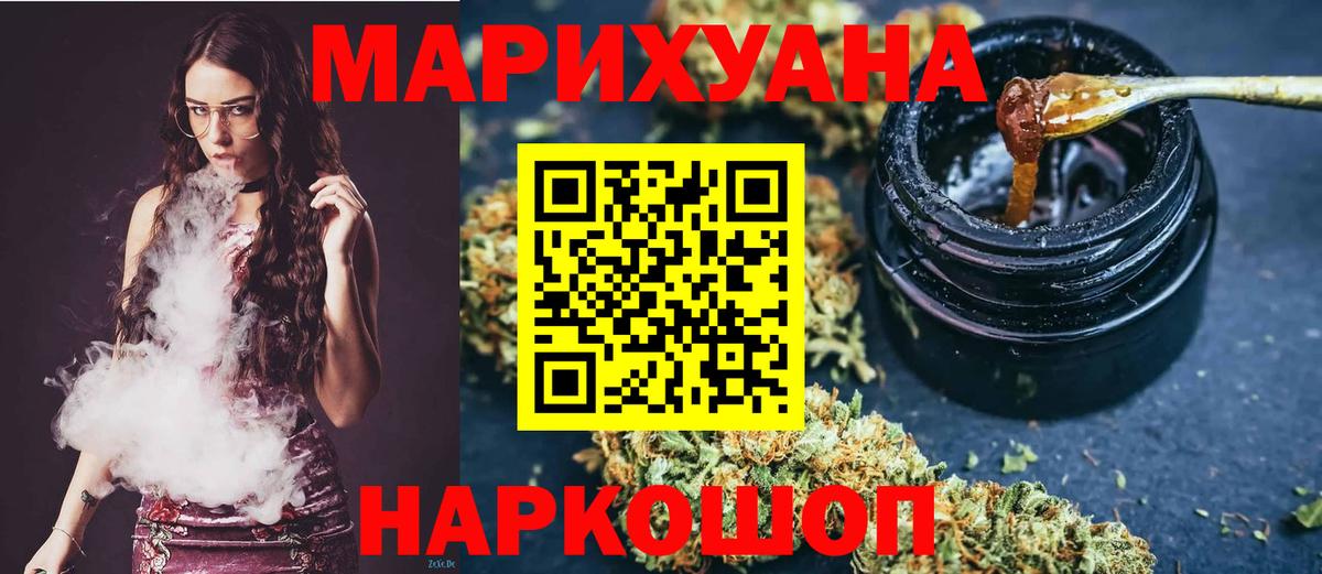 Каннабис сатива  Канабис VHQ  Глазов  Вход с VPN  Марихуана VHQ 